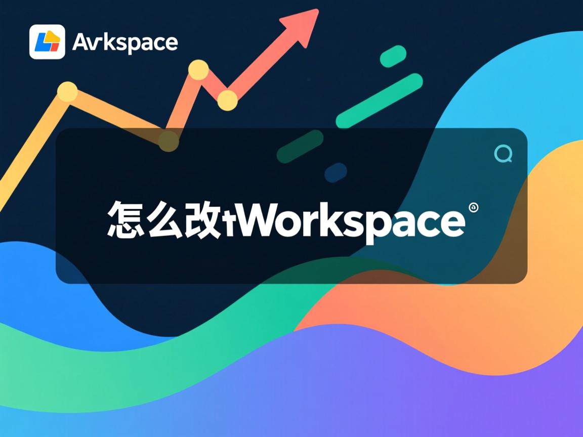 java 怎么更改workspace  第1张 java 怎么更改workspace  第1张