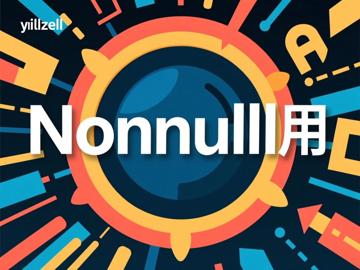 java nonnull怎么用  第2张 java nonnull怎么用  第2张