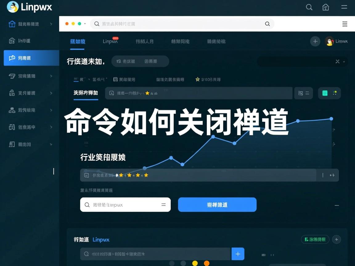 linux命令如何关闭禅道  第3张 linux命令如何关闭禅道  第3张