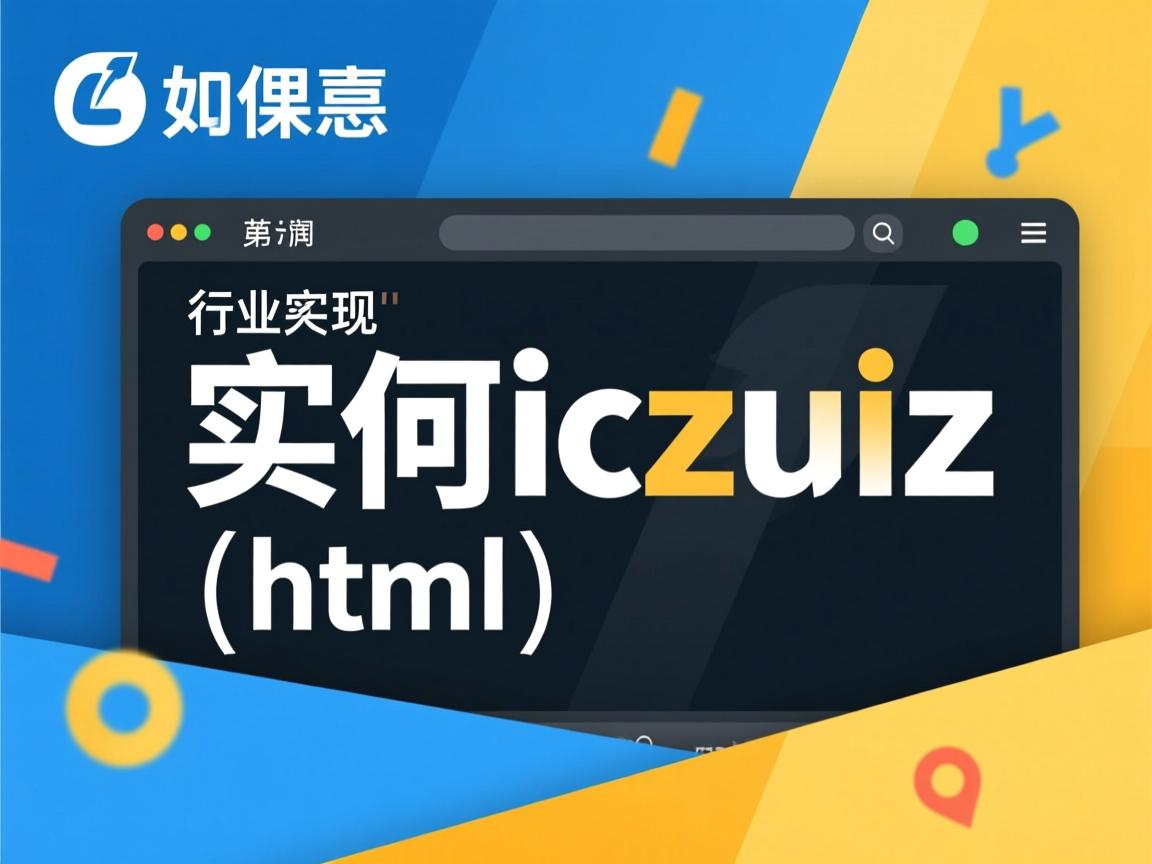 discuz如何实现html  第3张