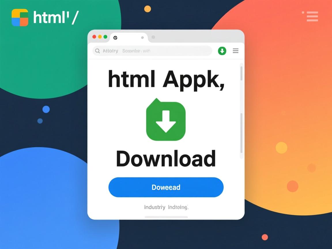 如何用html实现apk下载  第3张 如何用html实现apk下载  第3张