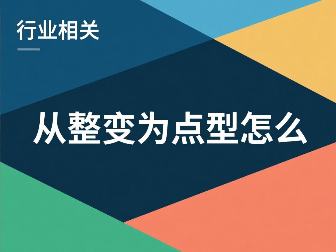 java从整形变为浮点型怎么 第2张 java从整形变为浮点型怎么 第2张