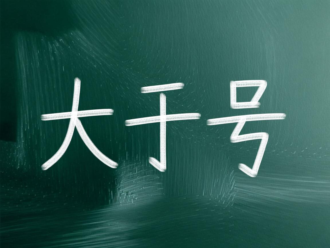 java中大于号怎么写  第1张