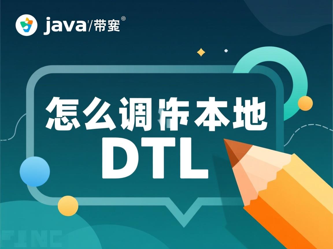 java怎么调用本地dll  第3张