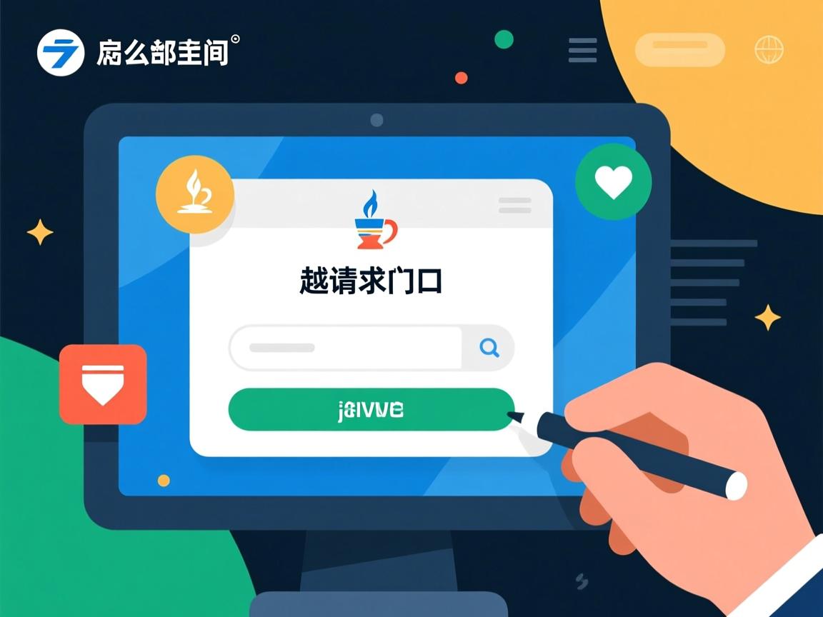 java 怎么post请求接口 第1张 java 怎么post请求接口 第1张