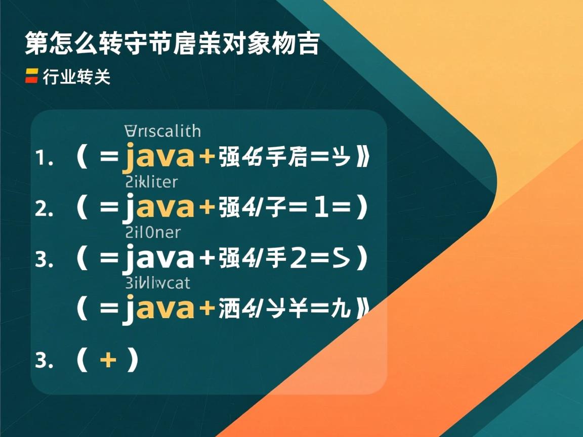 java 数组怎么转字符串数组对象数组  第2张