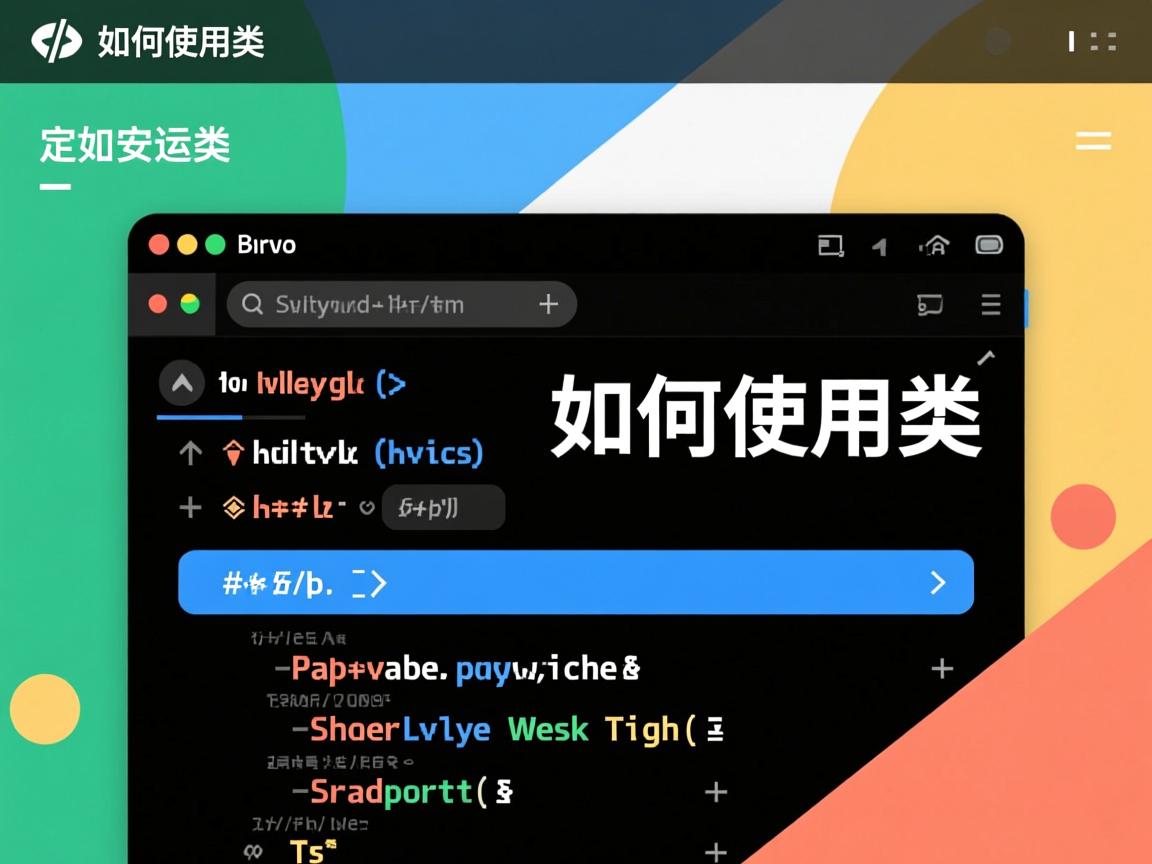 html中如何使用类 第3张 html中如何使用类 第3张