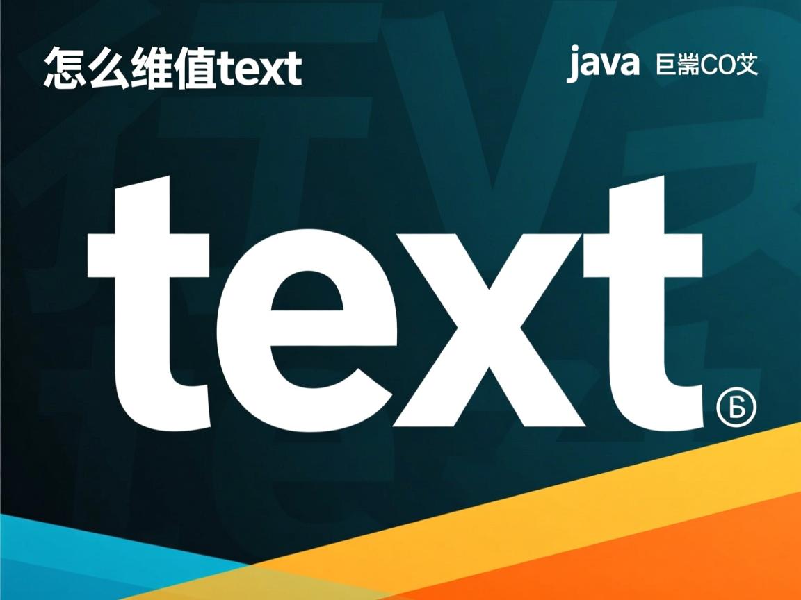 java怎么读取text 第3张 java怎么读取text 第3张