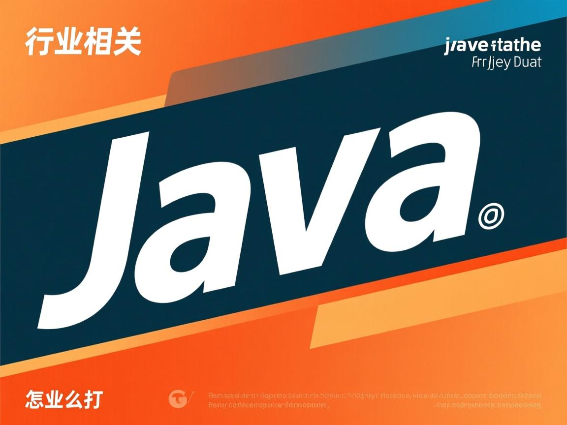 java斜体怎么打 第3张 java斜体怎么打 第3张