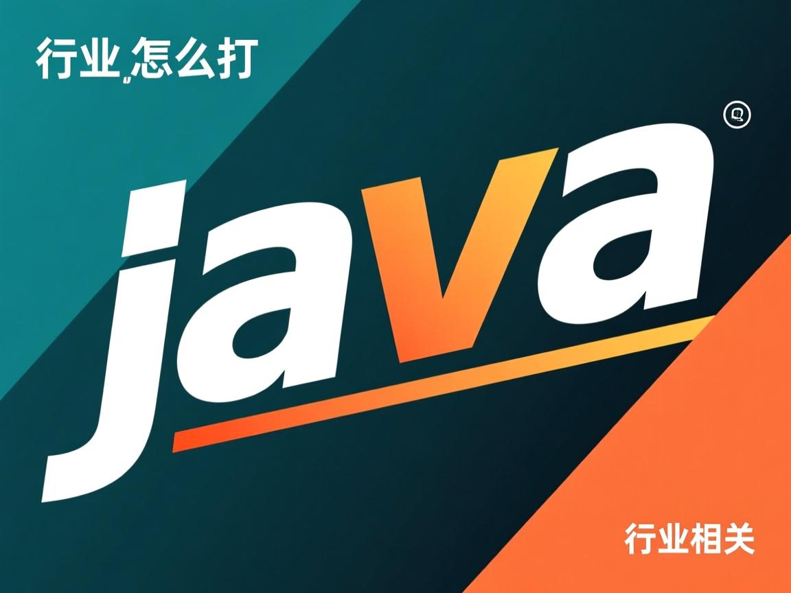 java斜体怎么打 第2张 java斜体怎么打 第2张