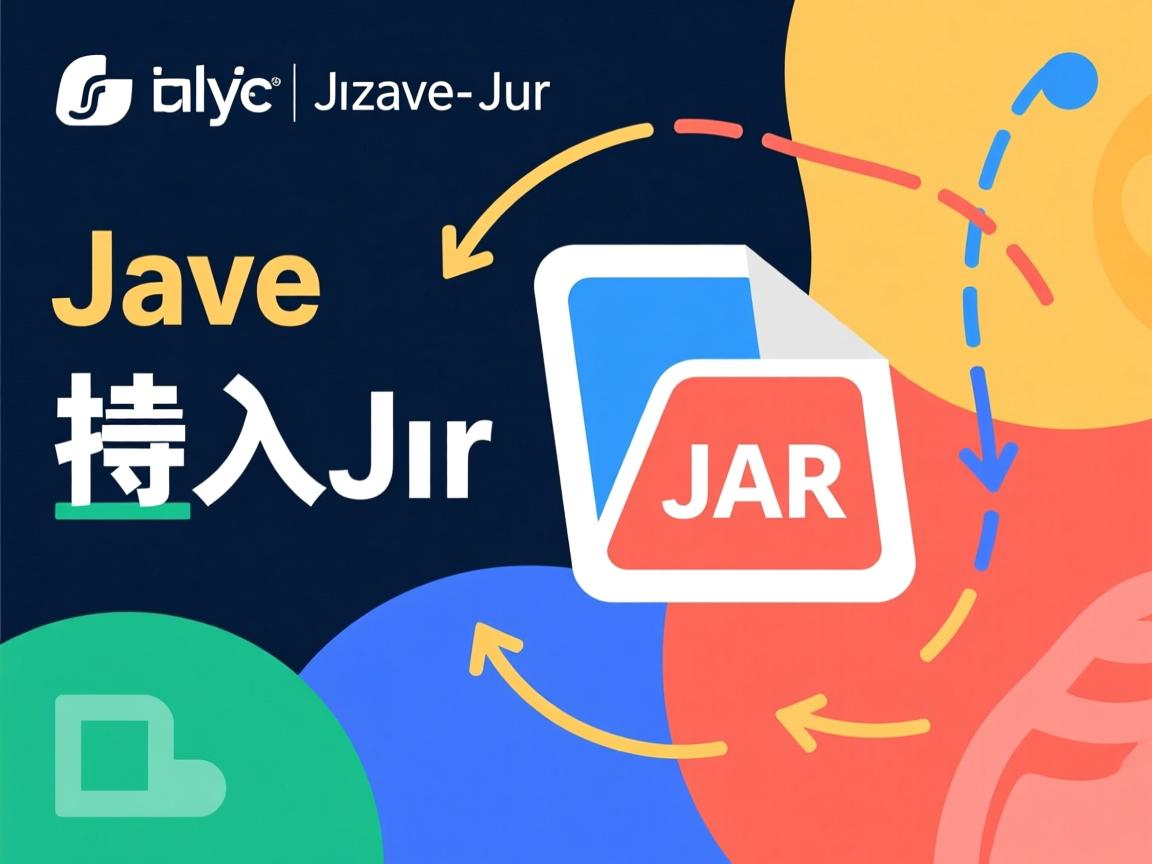 java项目怎么导入jar 第3张 java项目怎么导入jar 第3张