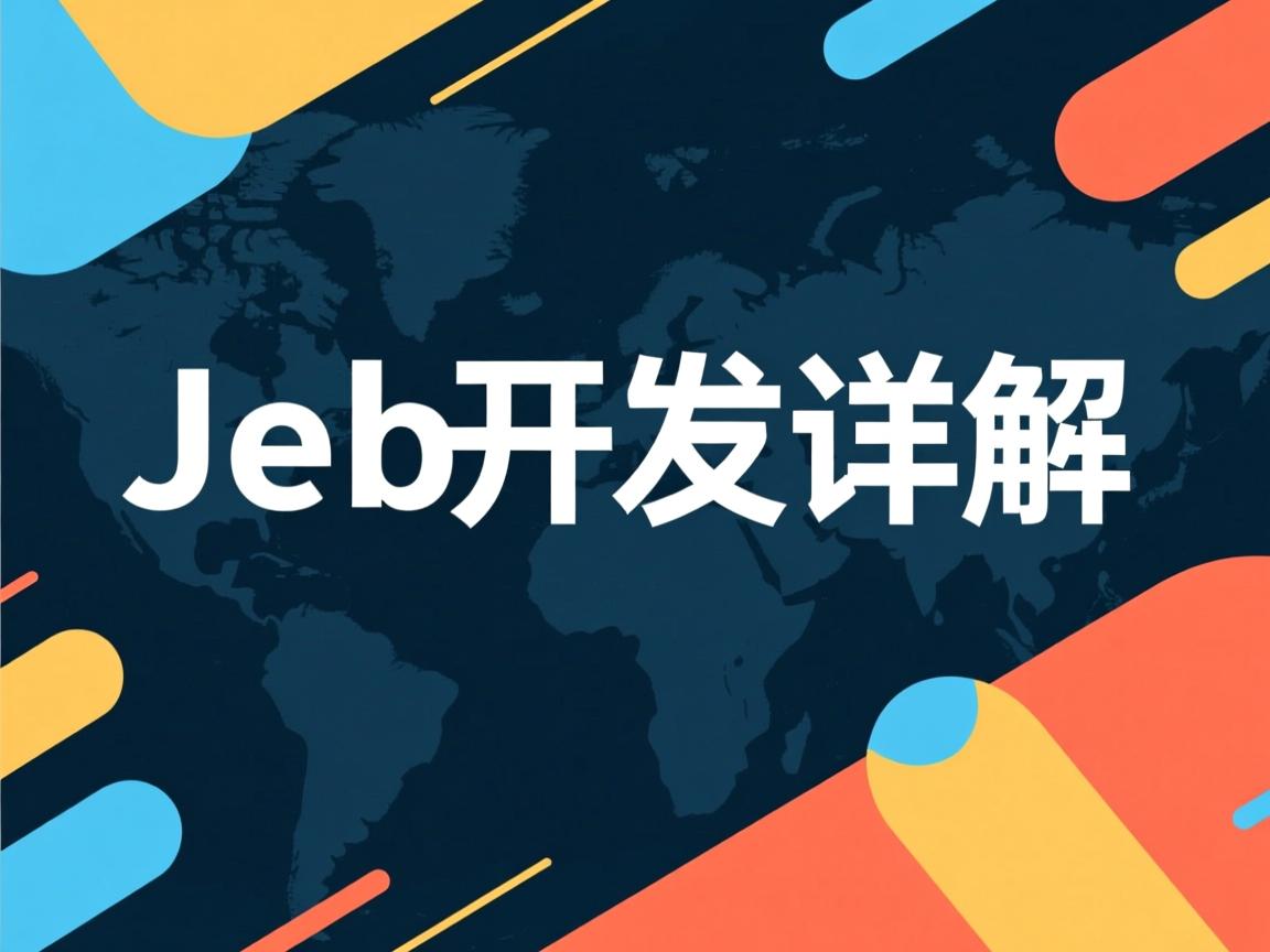 java web开发详解怎么样  第3张