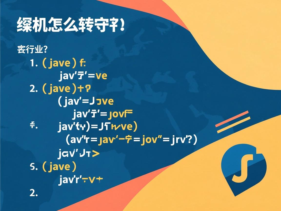 java 数组怎么转字符串数组  第3张