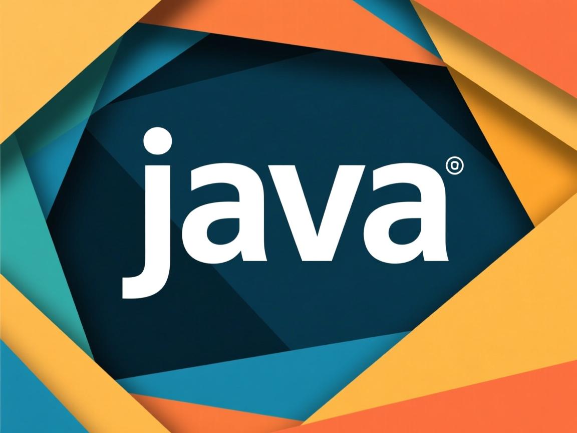 怎么精通java  第1张