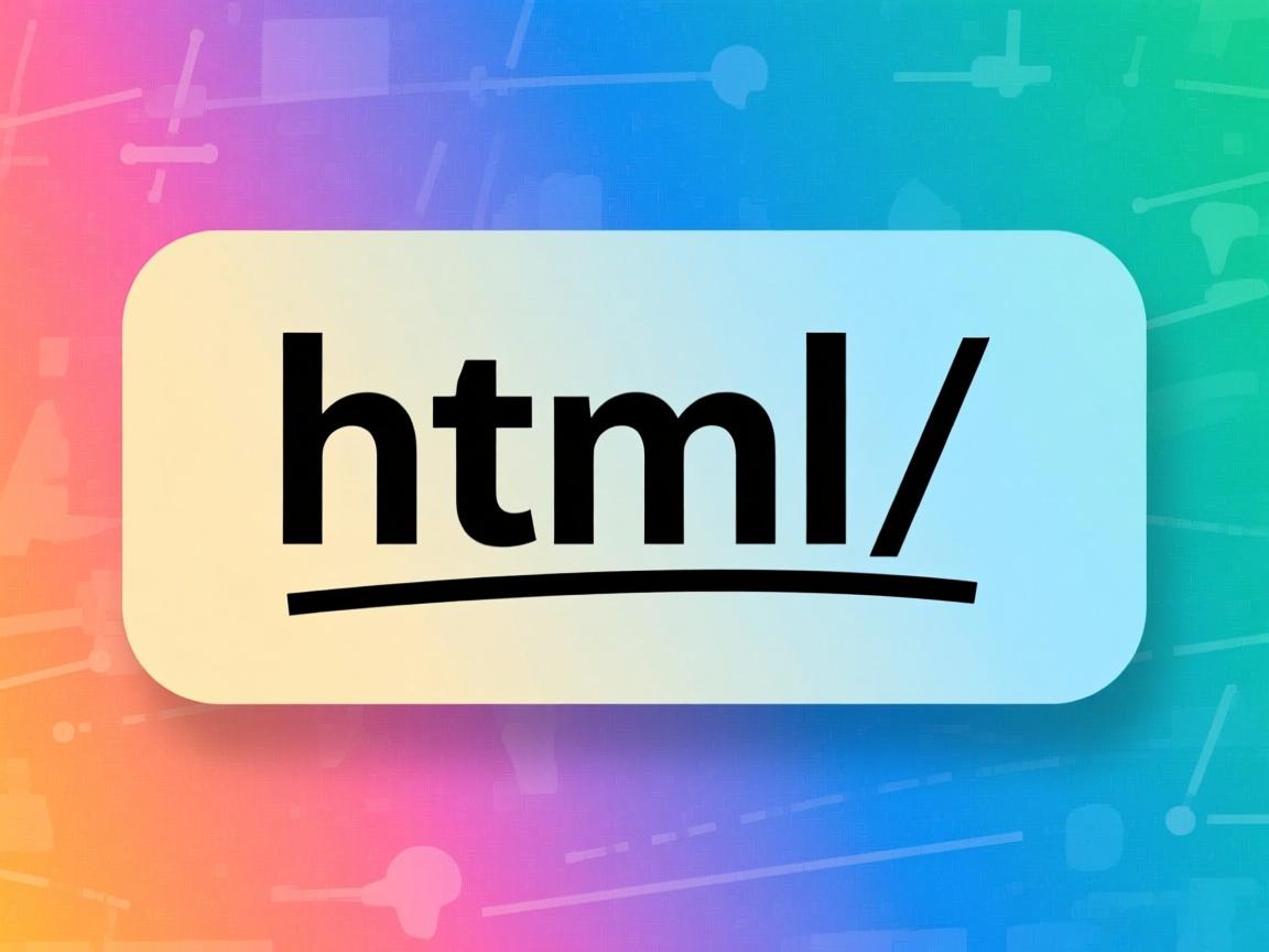 如何在html中给文字加下划线