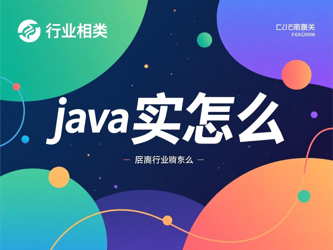 java实体类怎么