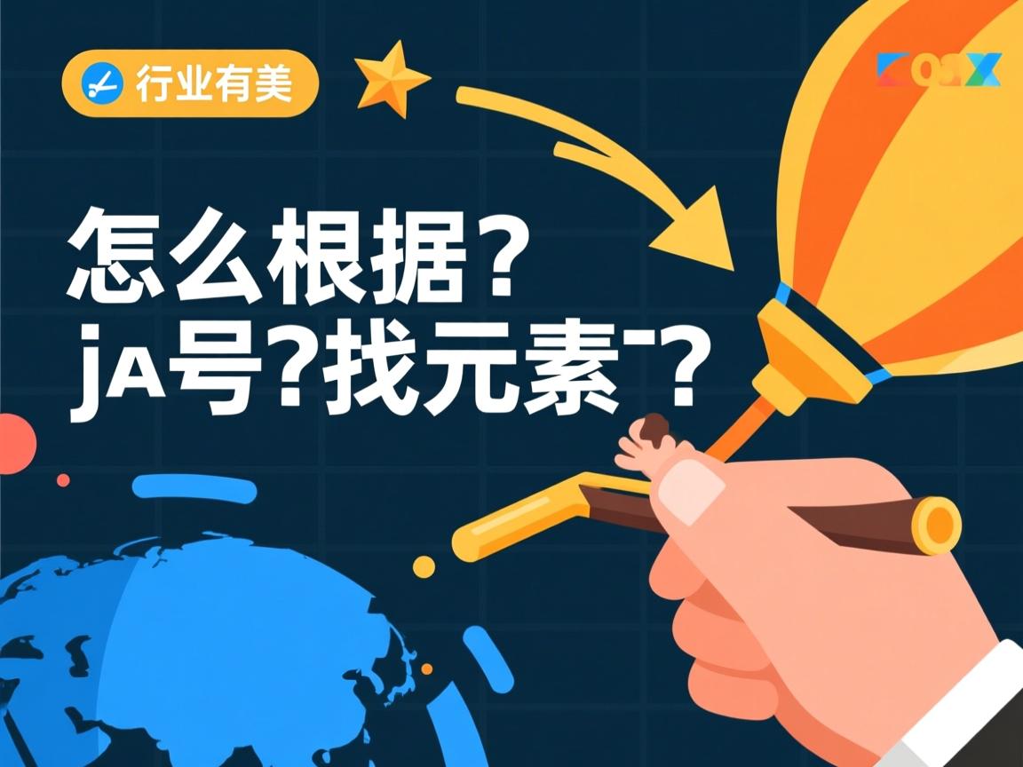 java 怎么根据序号找元素