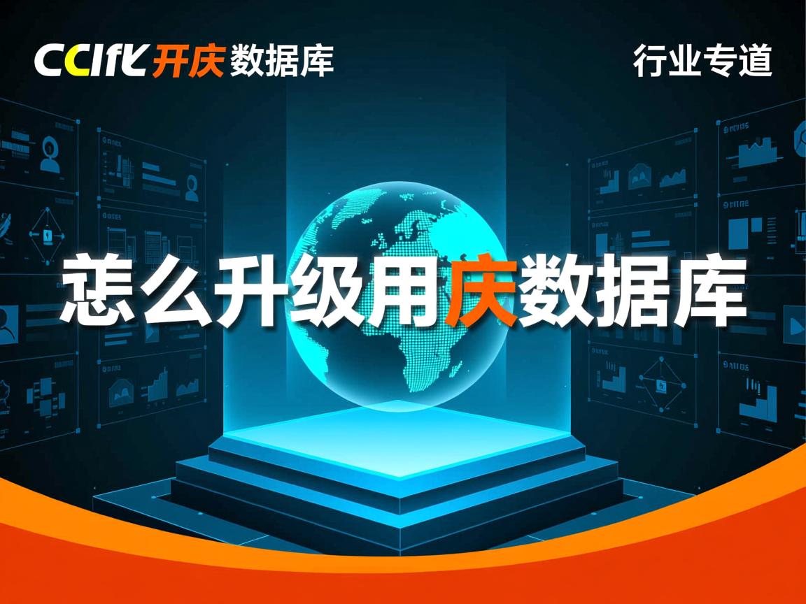 怎么升级用友数据库