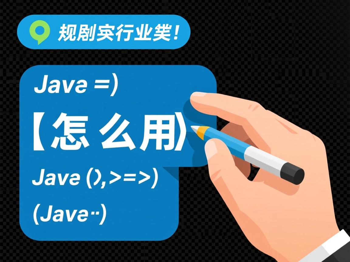 java 正则表达式怎么用  第1张