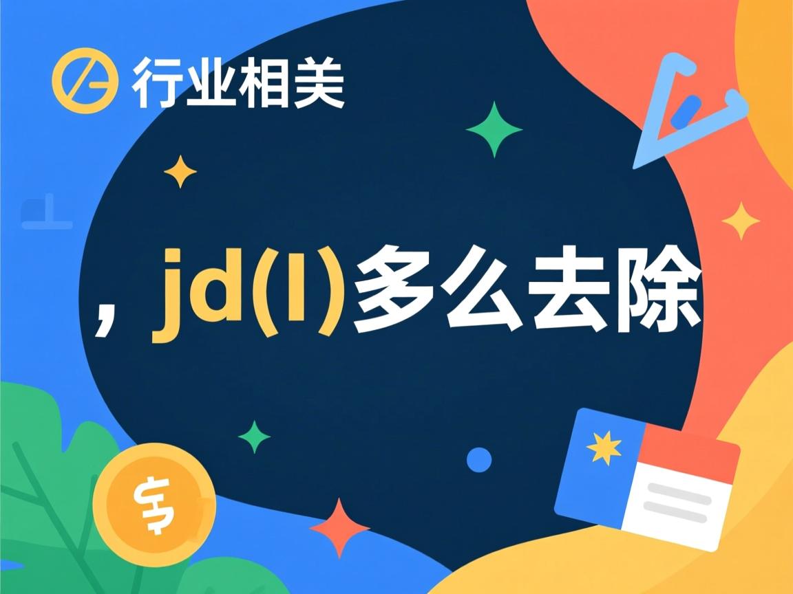 java json 怎么去除  第3张