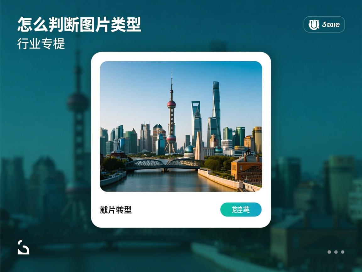 java 怎么判断图片类型 第2张 java 怎么判断图片类型 第2张