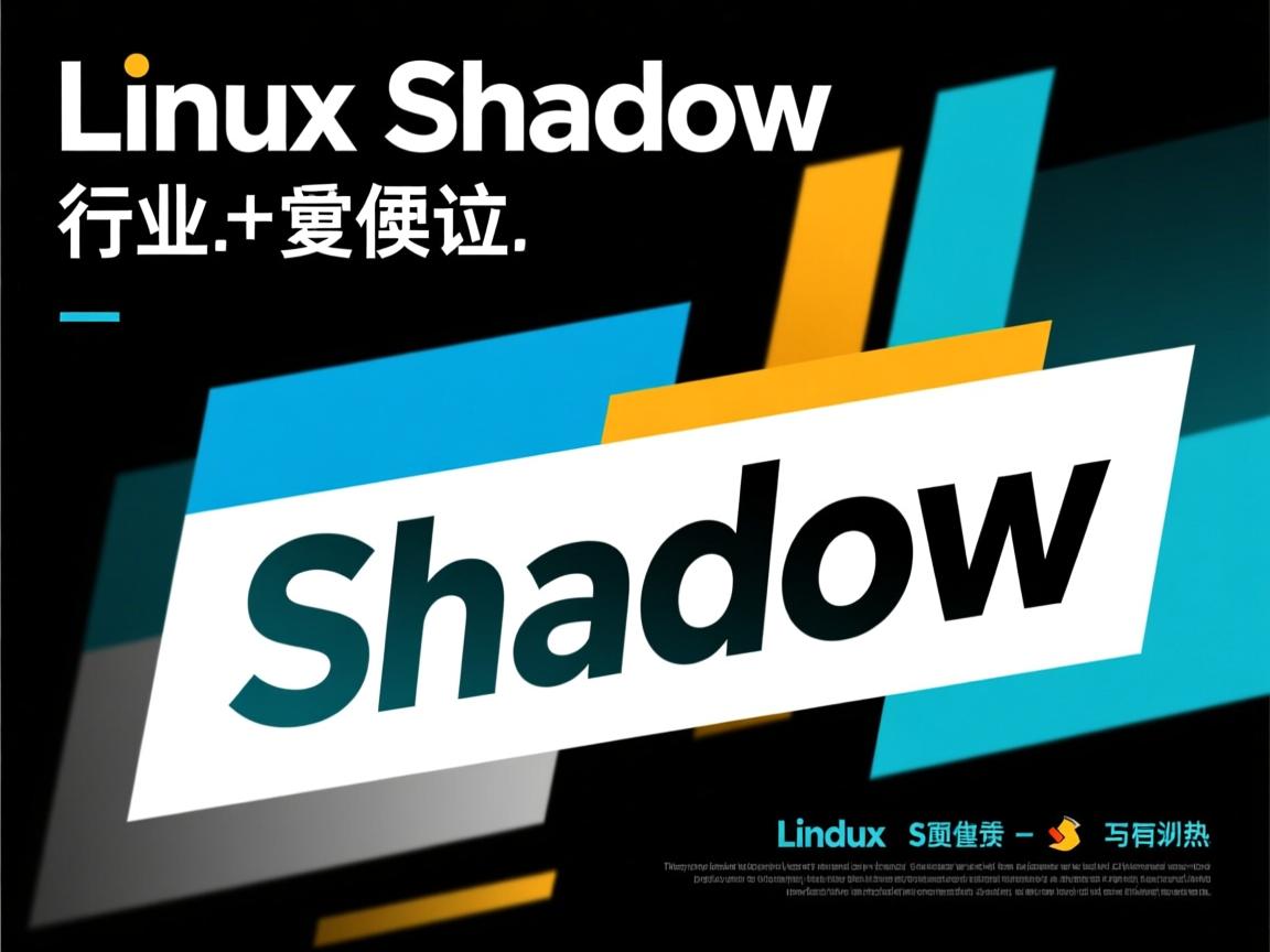 如何linux的shadow  第2张