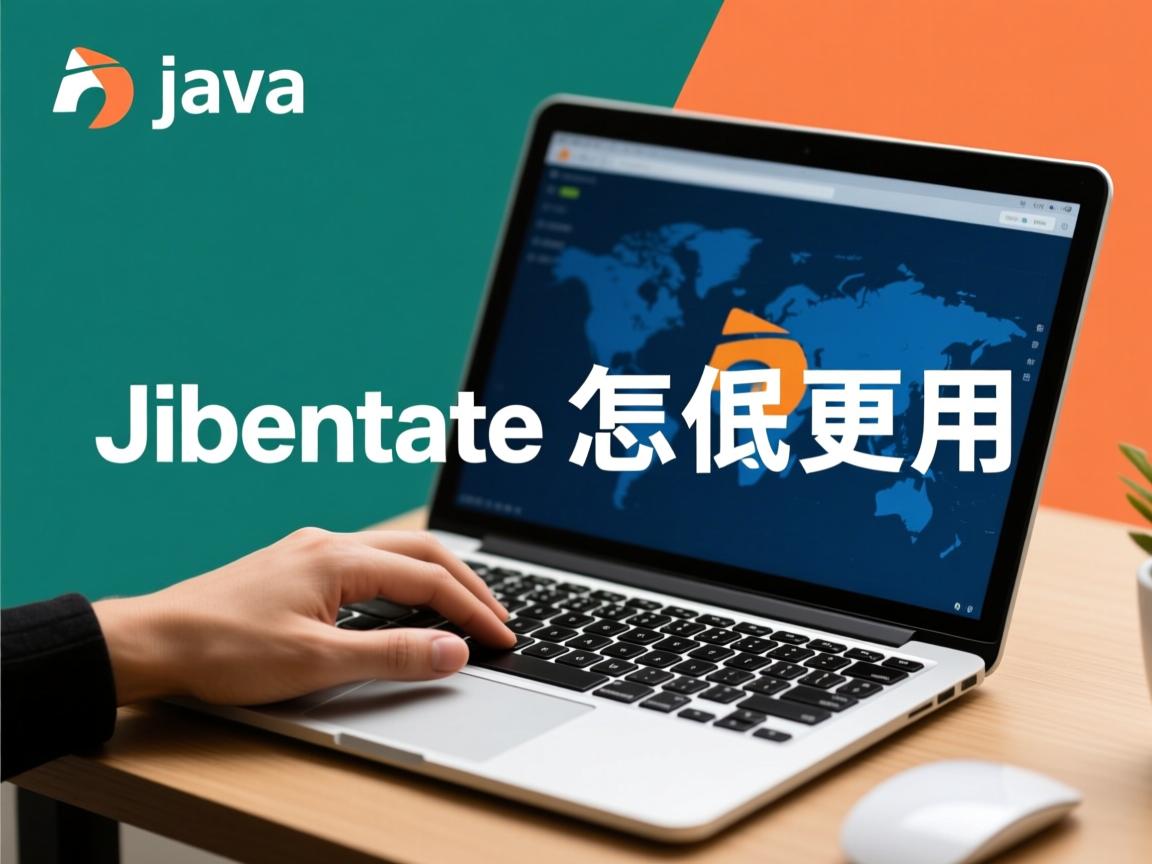 java中hibernate怎么用  第3张