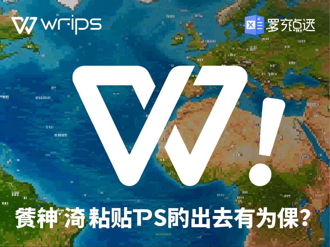 为什么wps粘贴出去有分号 第3张 为什么wps粘贴出去有分号 第3张