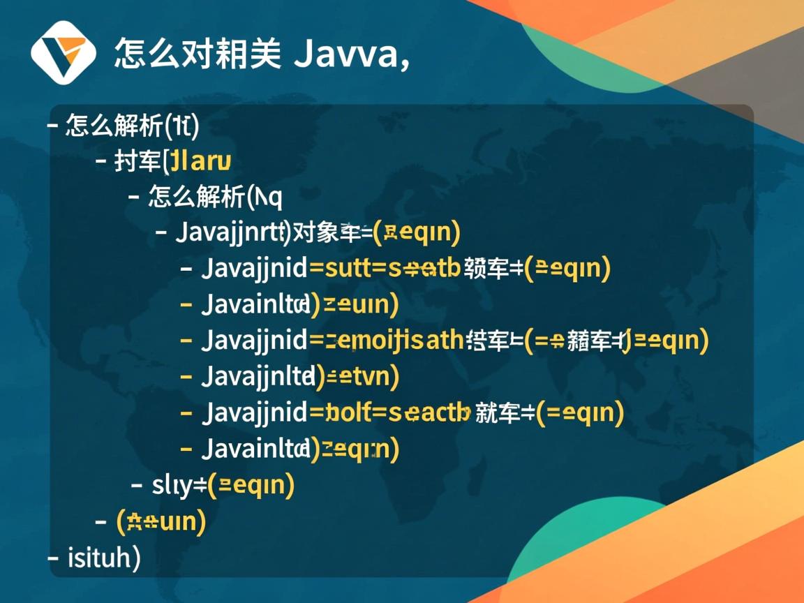 java怎么解析json对象数组对象数组