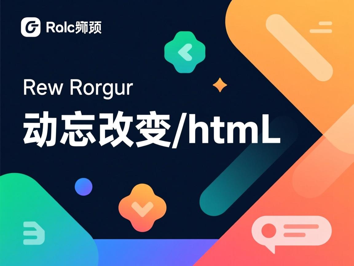 react如何动态改变html 第3张 react如何动态改变html 第3张