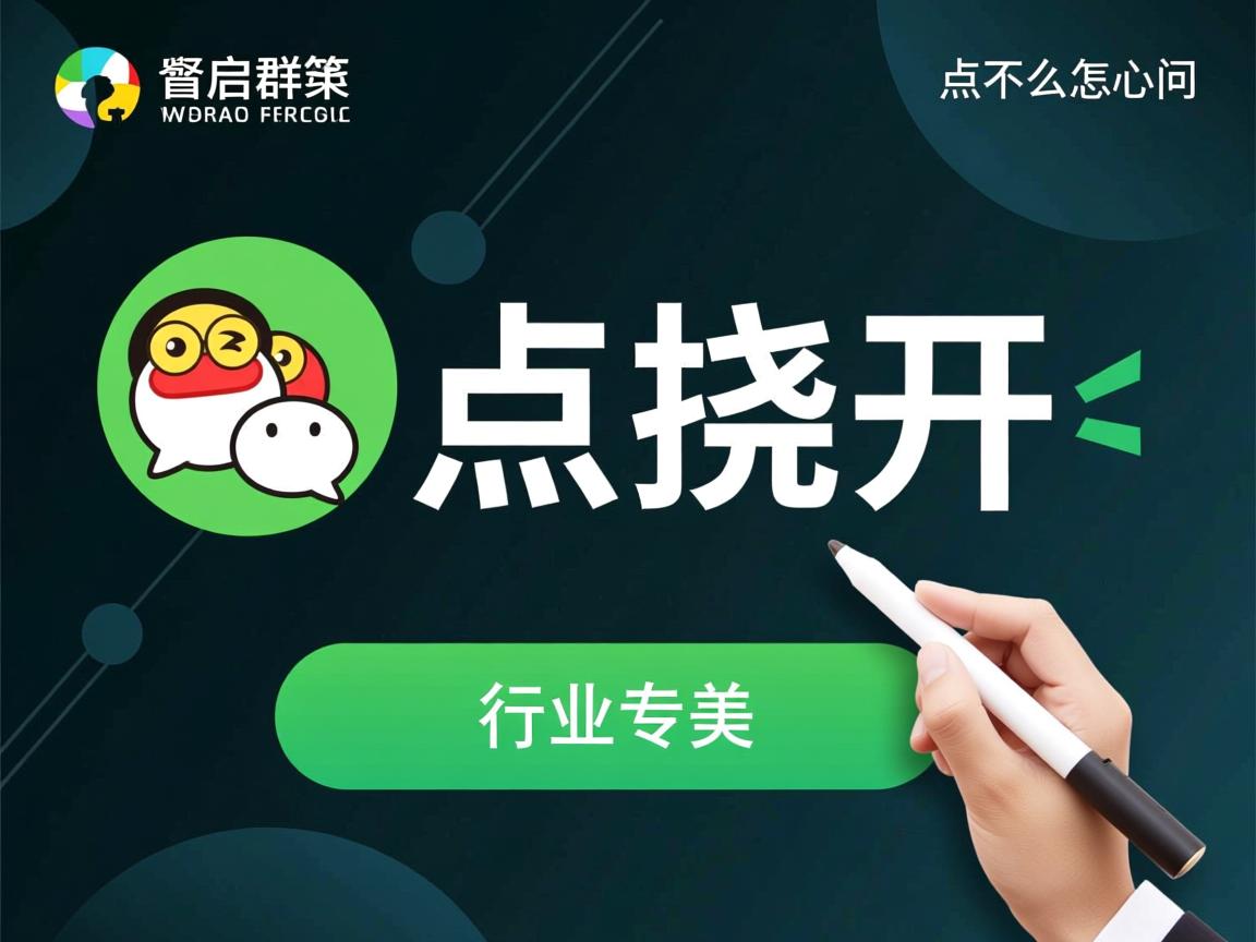 qq群为什么点不开怎么回事 第1张 qq群为什么点不开怎么回事 第1张