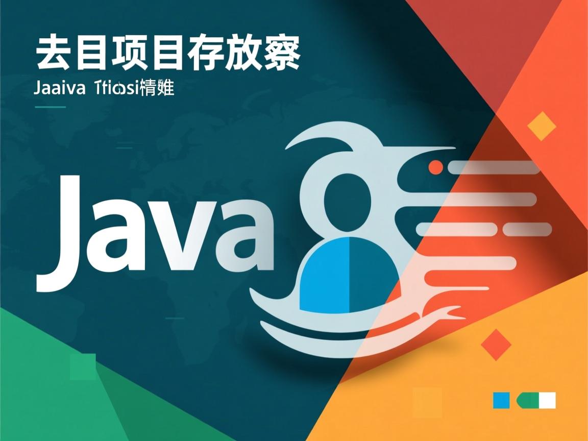 java项目图片怎么存放位置  第2张