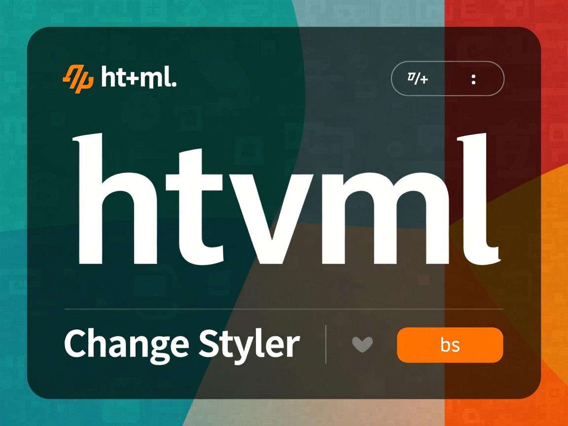 如何在html中改变字体样式  第2张