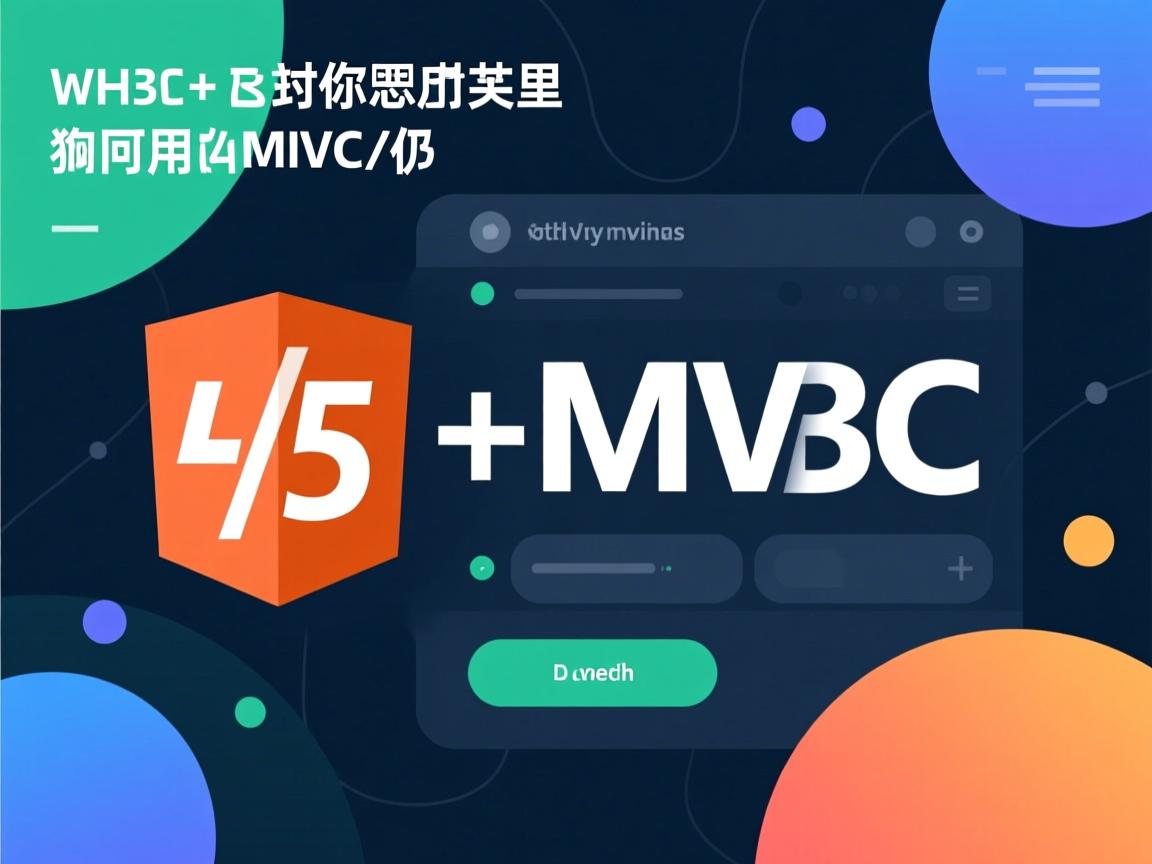 html5如何用在mvc中  第2张