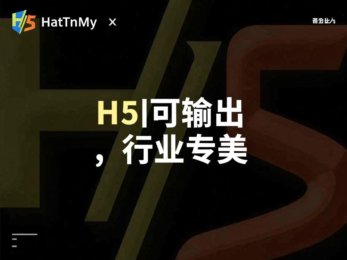 html5如何输出 第1张 html5如何输出 第1张