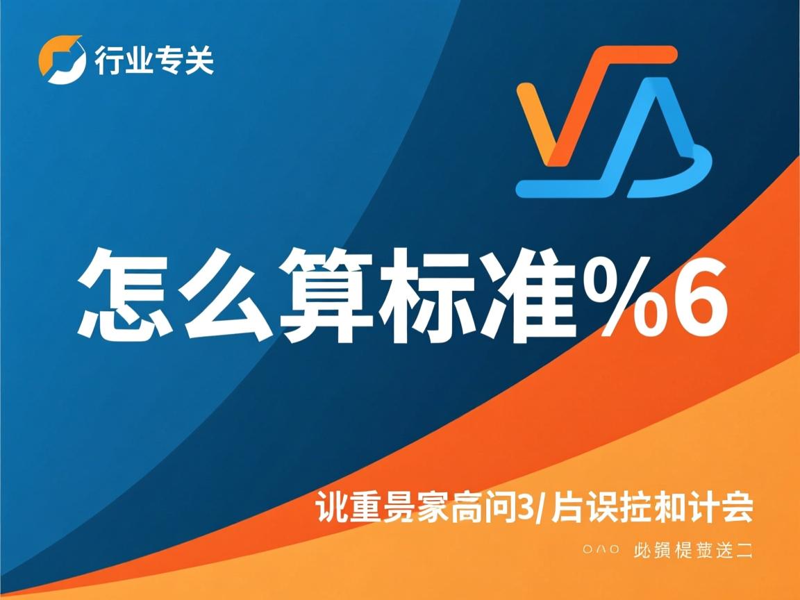 java怎么算标准差
