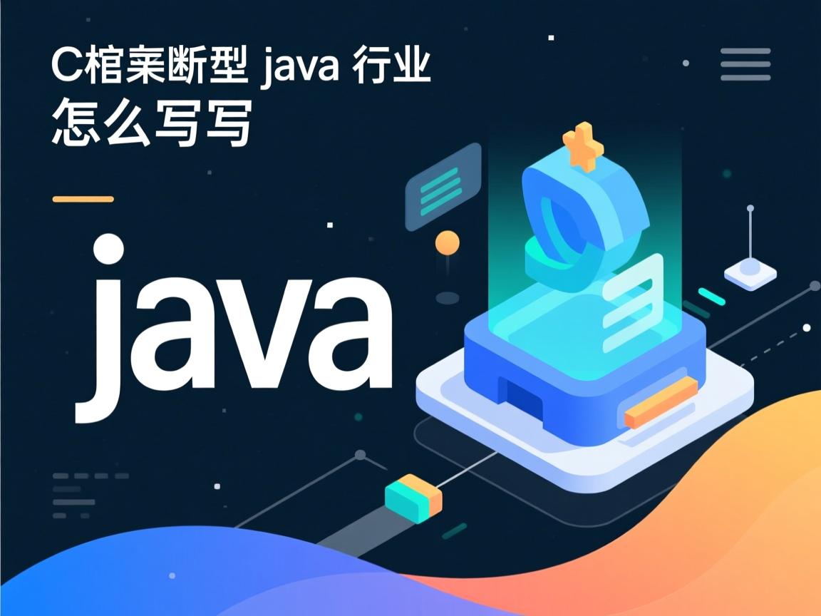 泛型 java怎么写