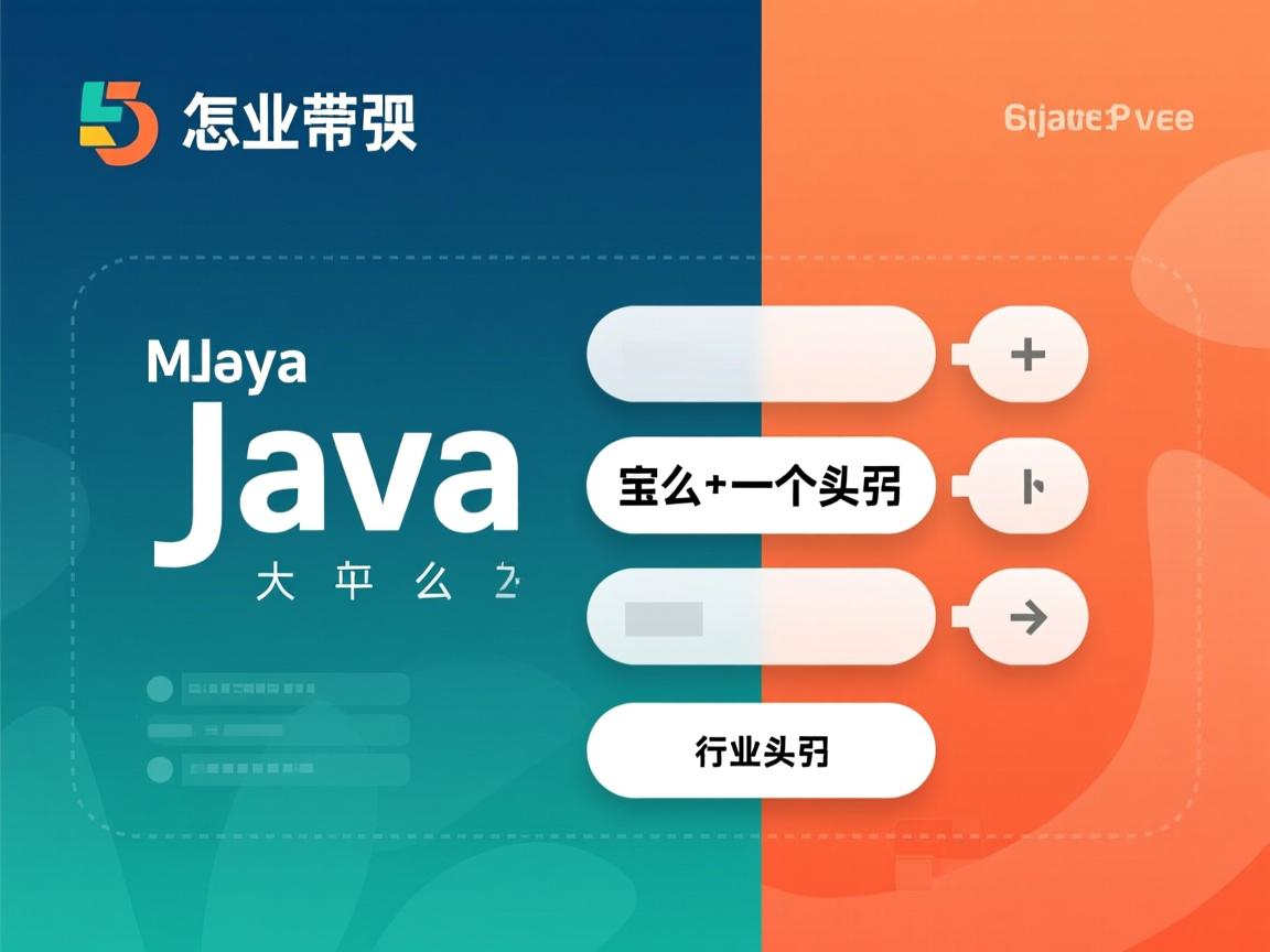 java怎么new一个数组 第1张 java怎么new一个数组 第1张