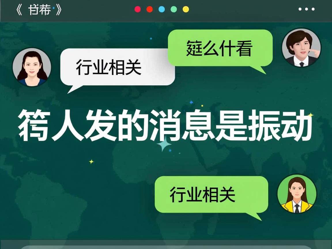 qq为什么别人发的消息是振动