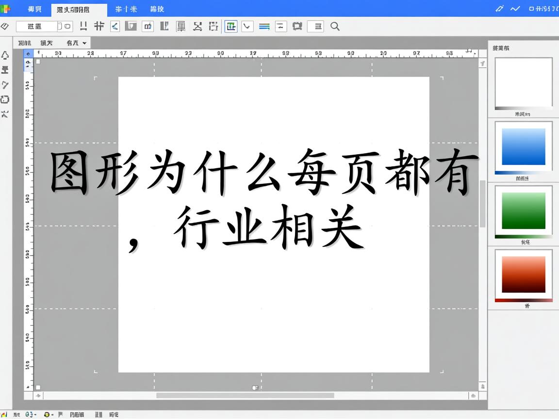 word绘制图形为什么每页都有  第3张
