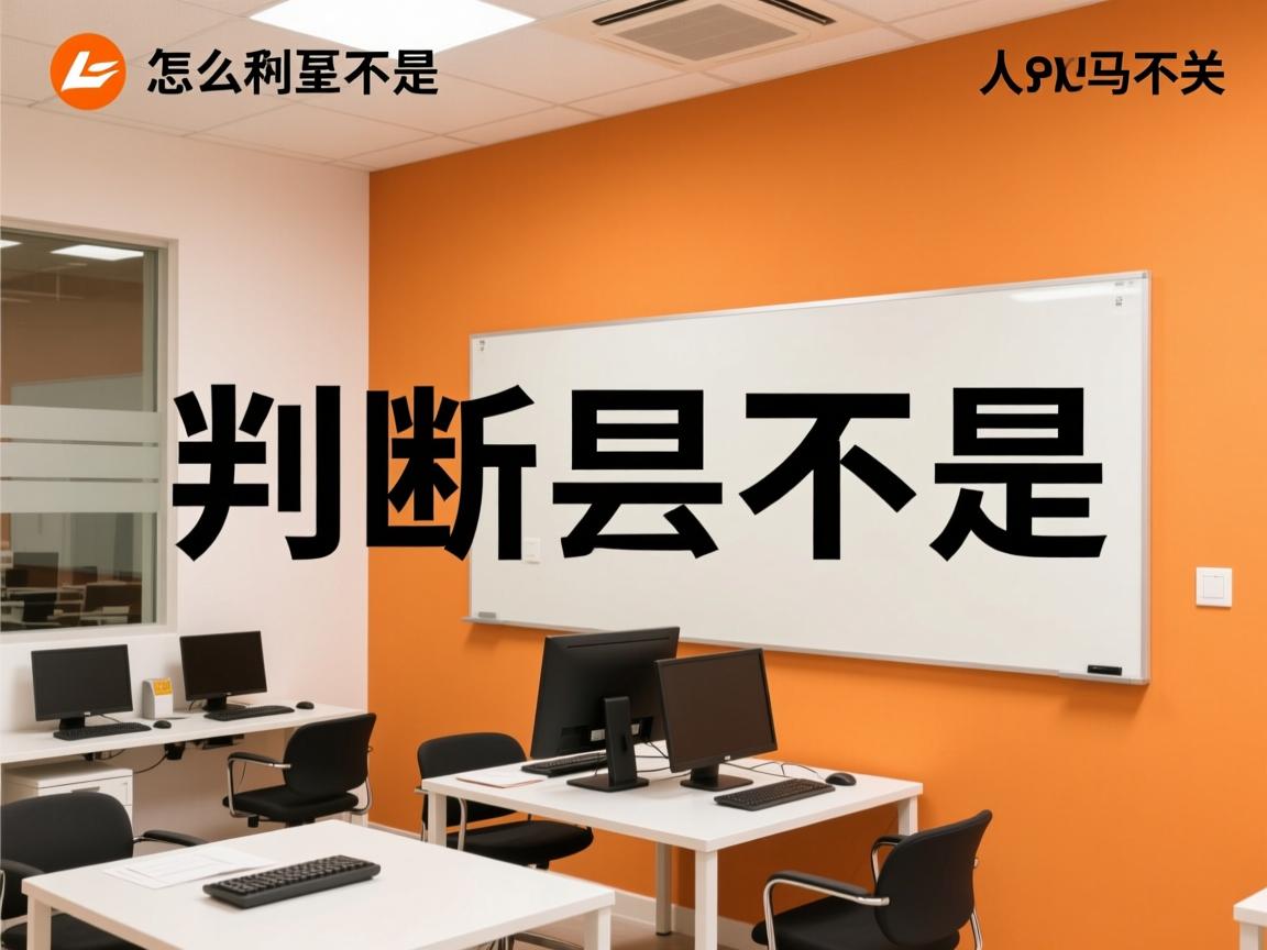 java怎么判断是不是中文  第1张