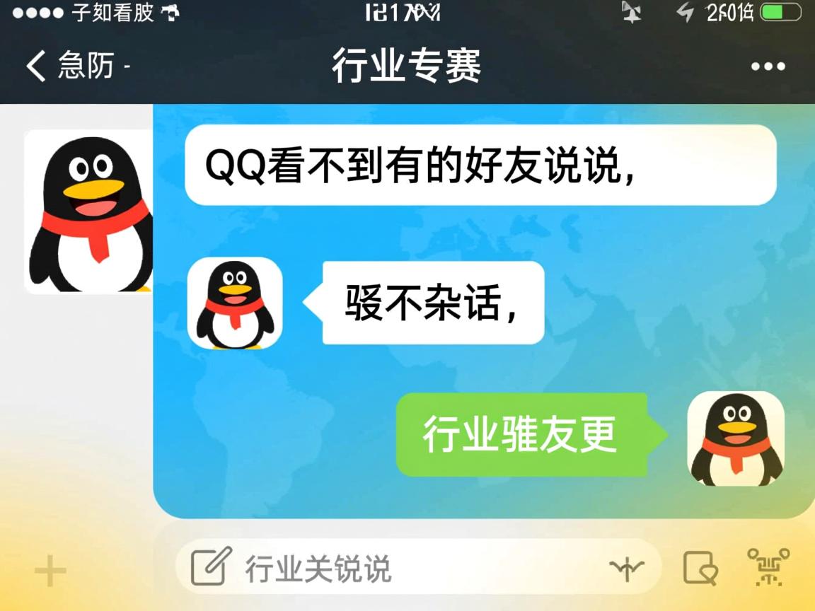 为什么qq看不到有的好友说说