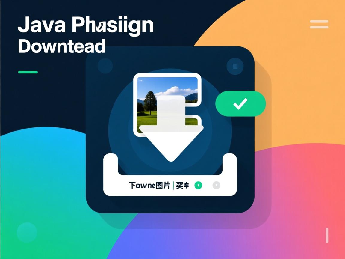 怎么用java开发插件下载图片 第2张 怎么用java开发插件下载图片 第2张