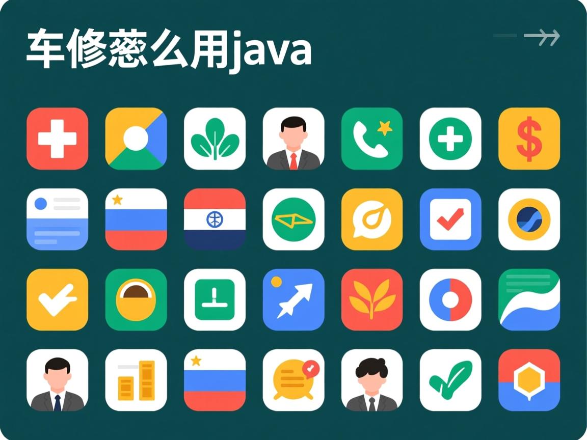 对象数组怎么用java 第1张 对象数组怎么用java 第1张