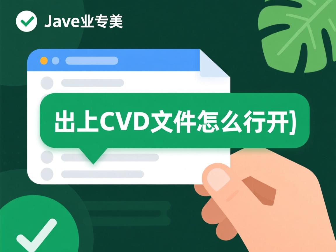 java 导出为csv文件怎么打开  第2张