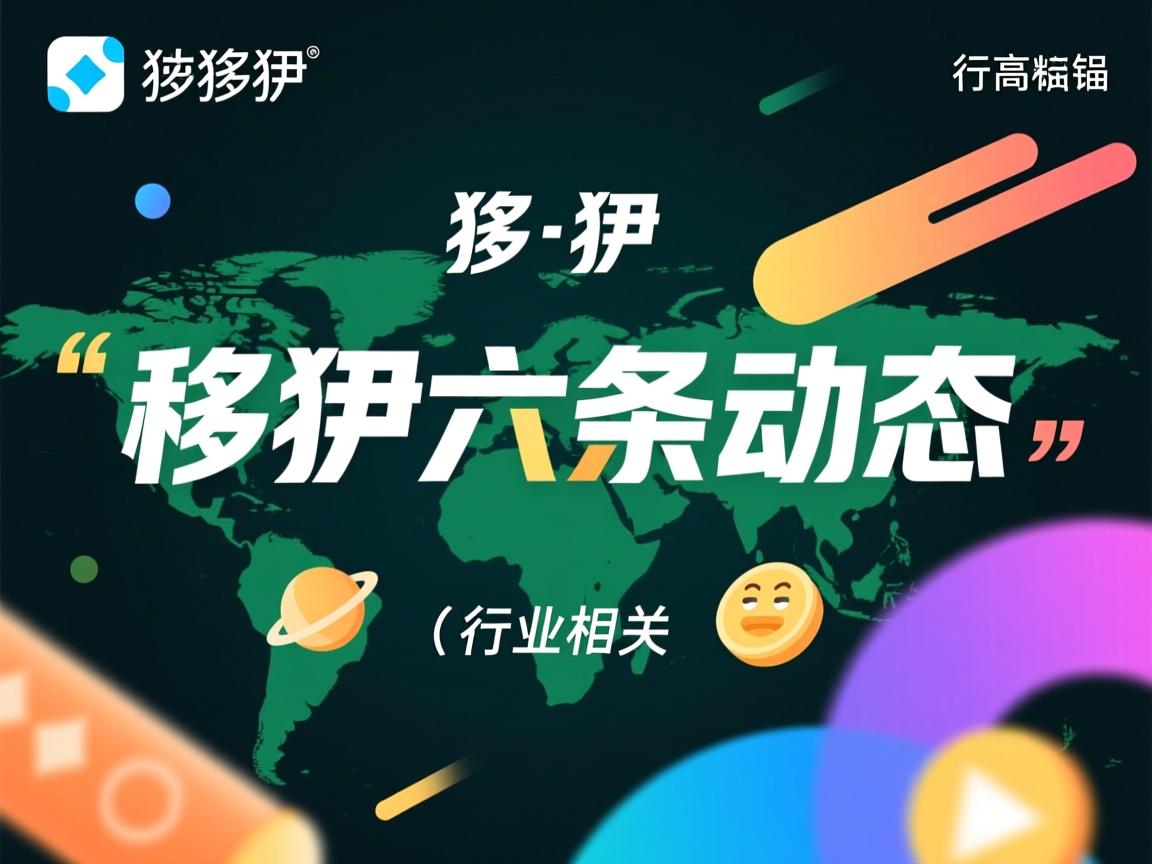 为什么陌陌六条动态