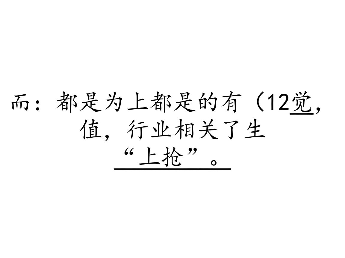 为什么文字下划线都是点