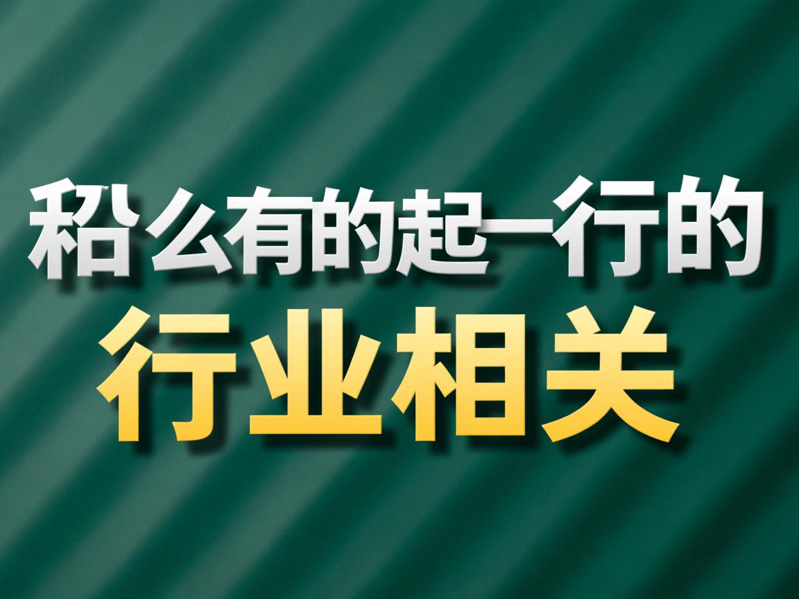 word为什么有的另起一行