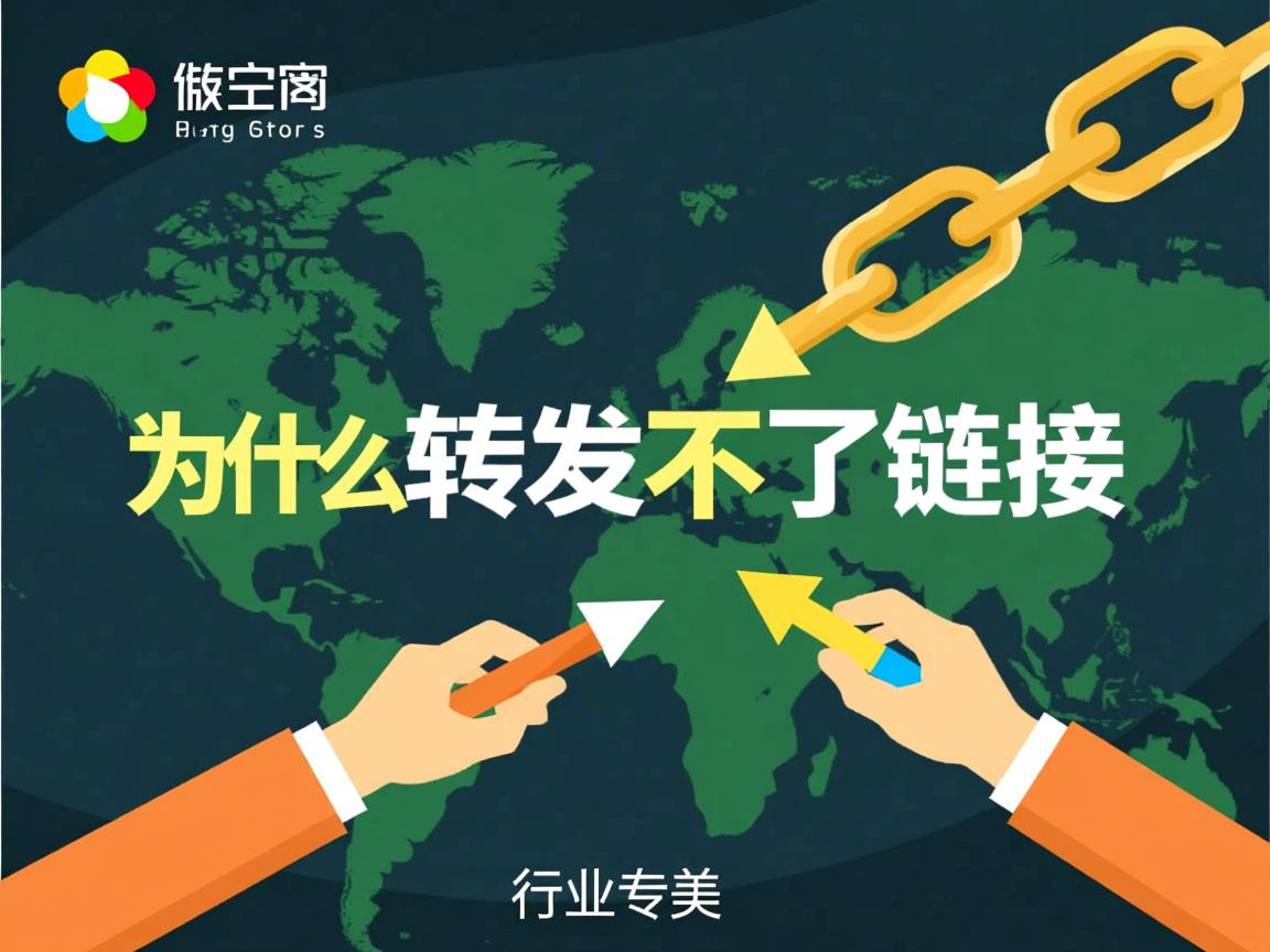 qq空间为什么转发不了链接