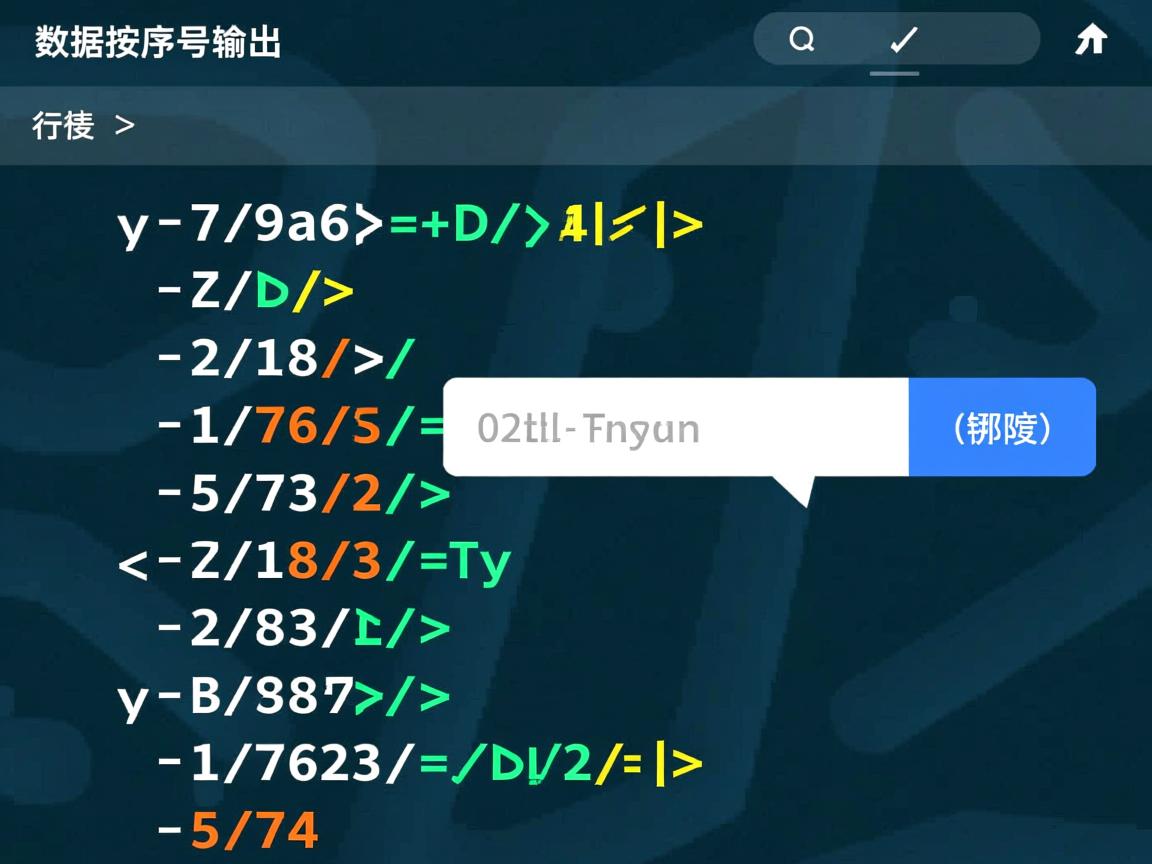 html如何让数据按序号输出